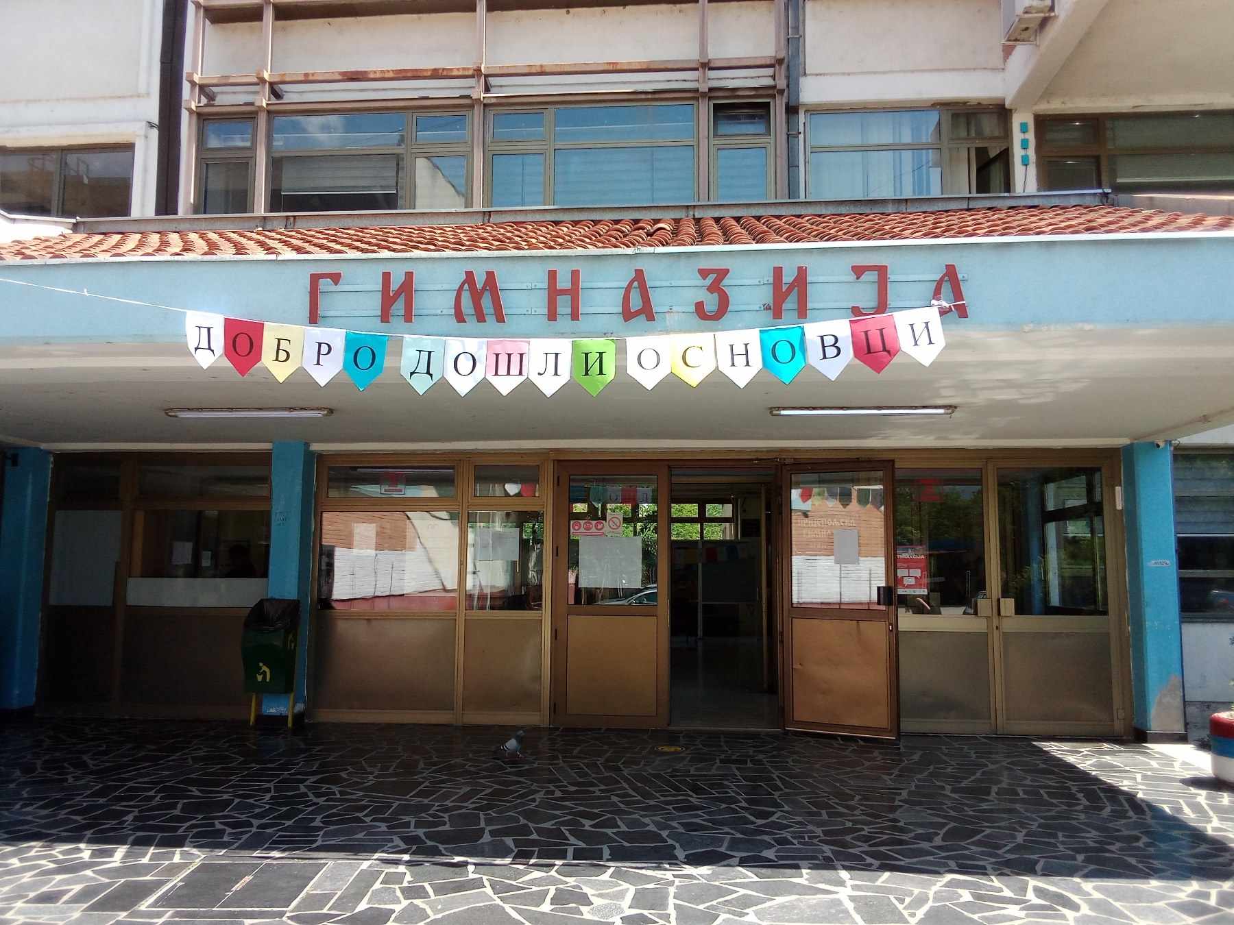дан отворених врата